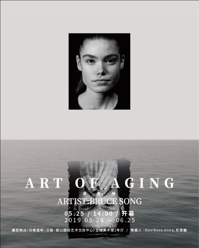 Art of Aging Bruce Song 摄影展