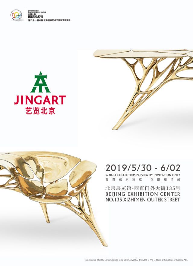 2019 JINGART 艺览北京-亚洲艺术中心