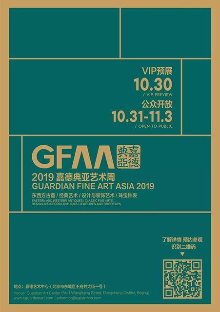 GFAA 2019丨798朱炳仁艺术博物馆——百年铜艺世家
