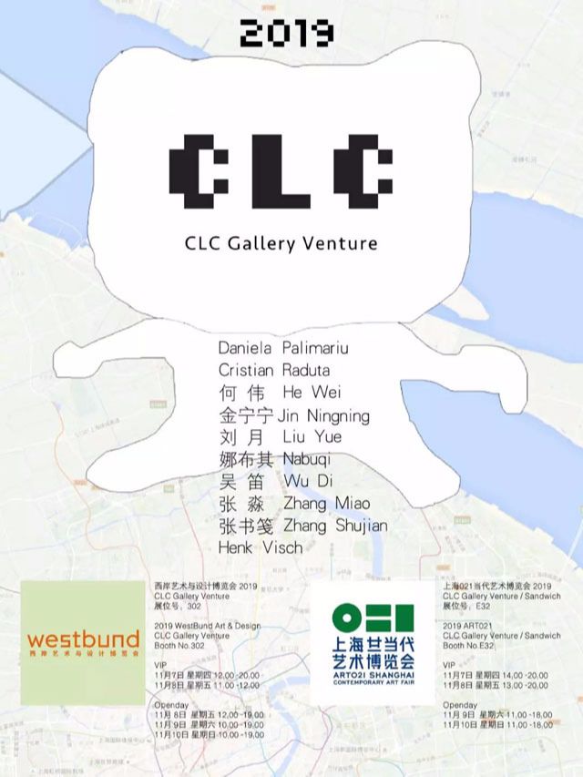 第六届西岸艺术与设计博览会-CLC Gallery Venture